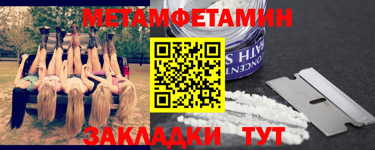 Amphetamine Розовый  Вход с VPN  Малгобек 