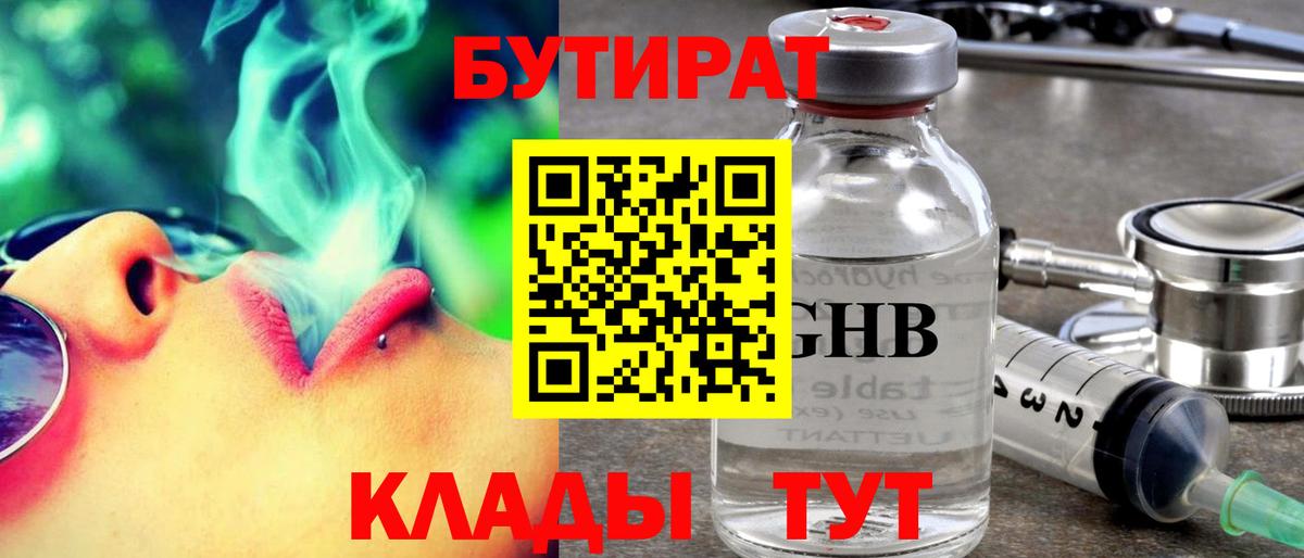 Бутират оксана  Бутират  Малгобек  Вход с VPN 