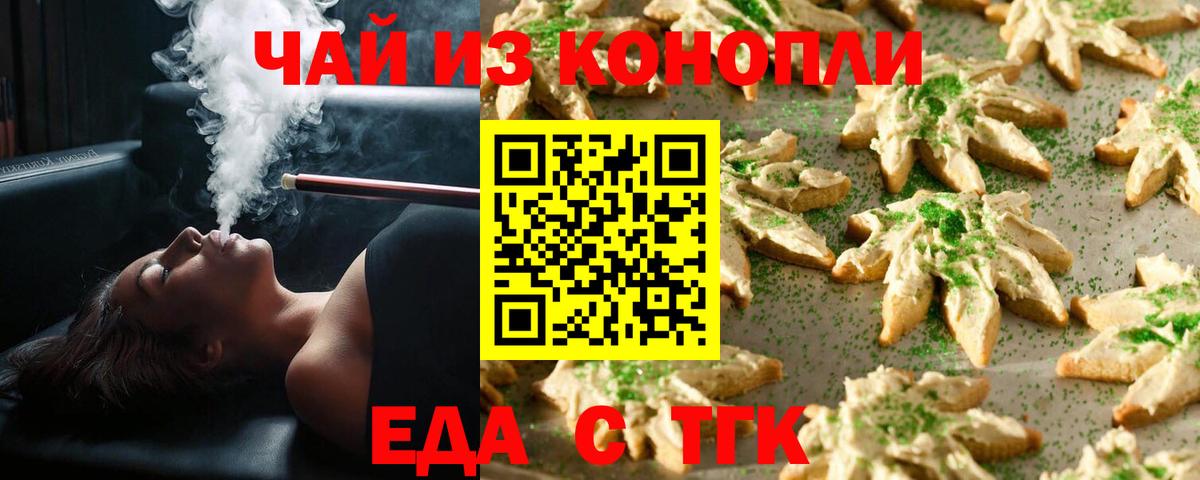 Малгобек  Еда ТГК марихуана  Вход с VPN 