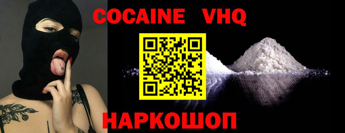 COCAIN Боливия  Вход с VPN  Малгобек 