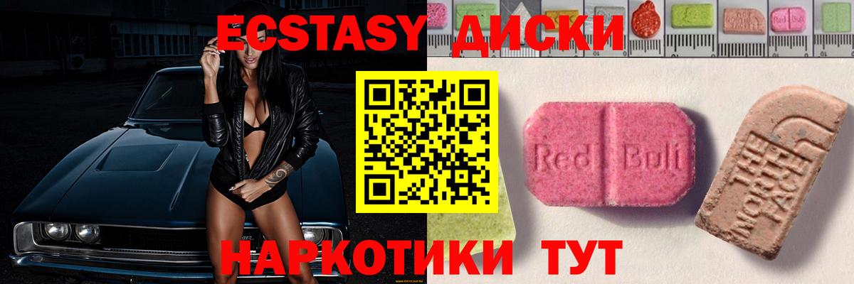 Экстази Punisher  Экстази бентли  Ecstasy  Вход с VPN  Малгобек 