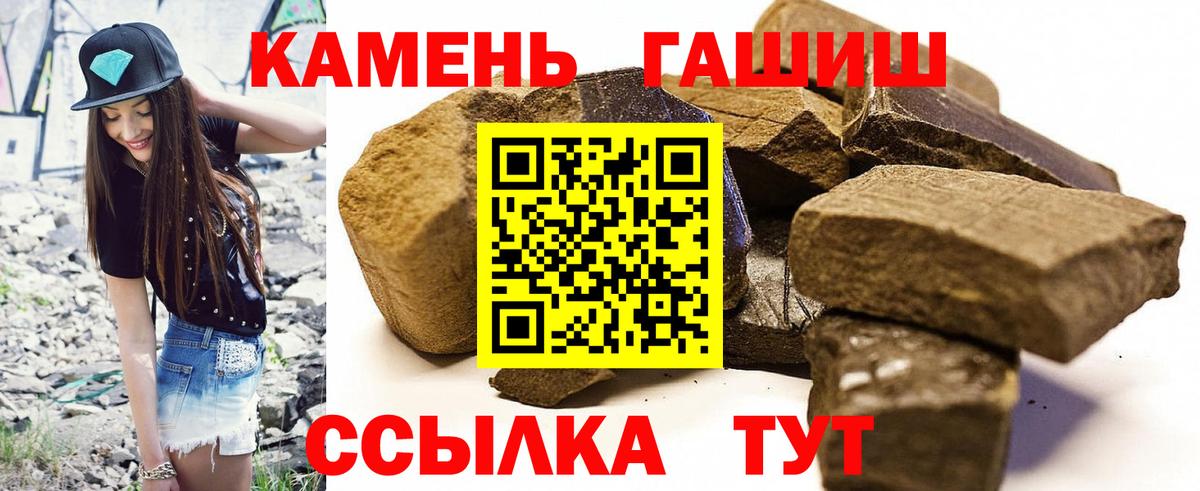ГАШ индика сатива  ГАШ Premium  Малгобек  Вход с VPN 