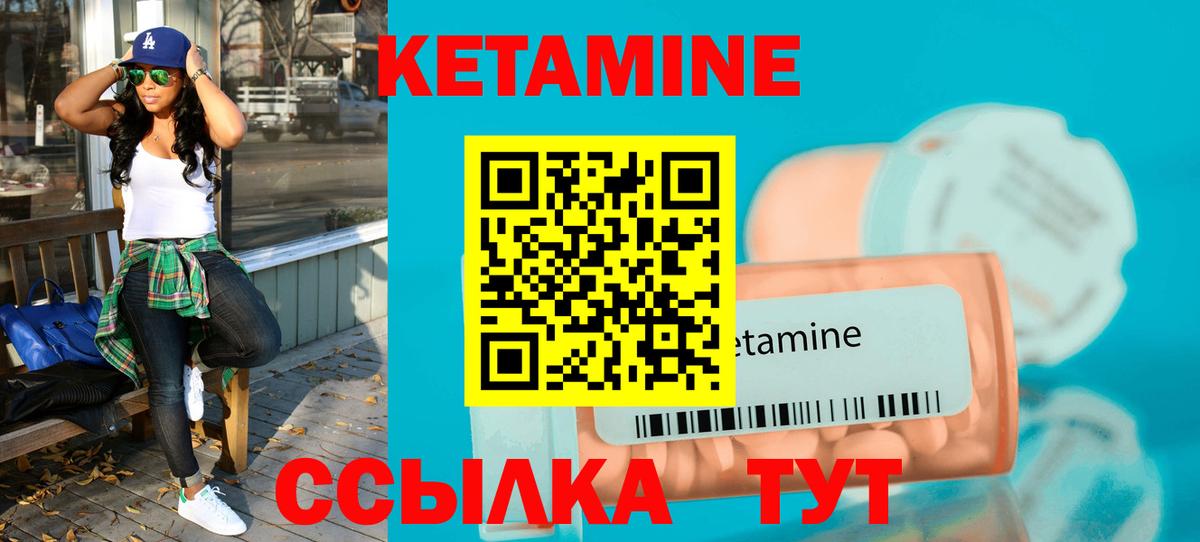 Малгобек  КЕТАМИН VHQ  площадка какой сайт  Вход с VPN  Кетамин VHQ 