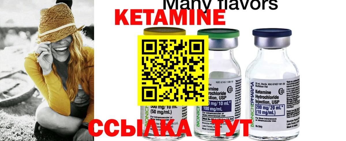 Кетамин ketamine Малгобек