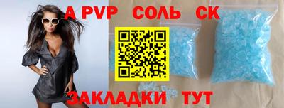 соль курить ск Заводоуковск
