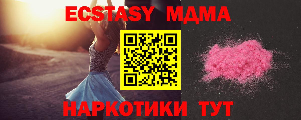 MDMA Molly  Вход с VPN  MDMA кристаллы  Малгобек 
