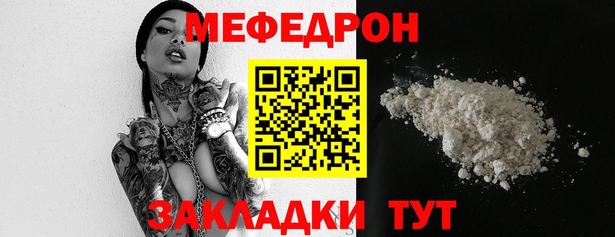 Мефедрон мука Малгобек