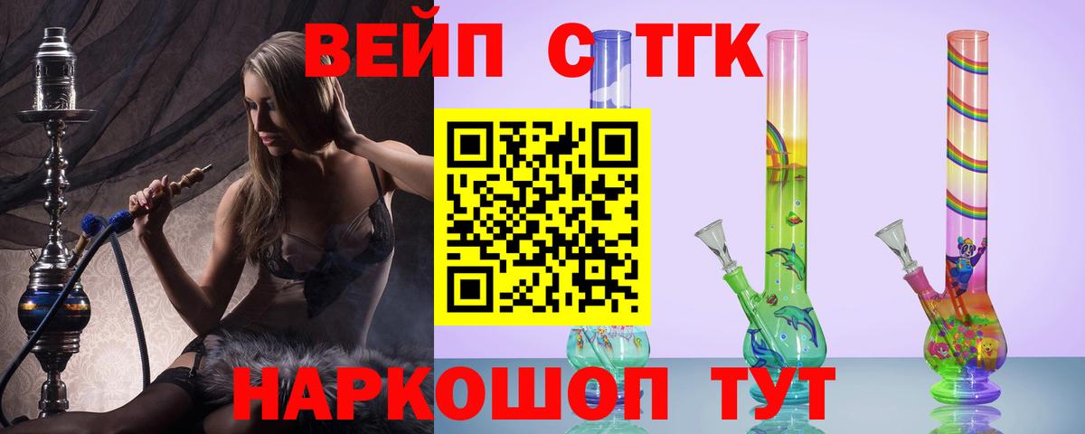 ТГК Wax Малгобек